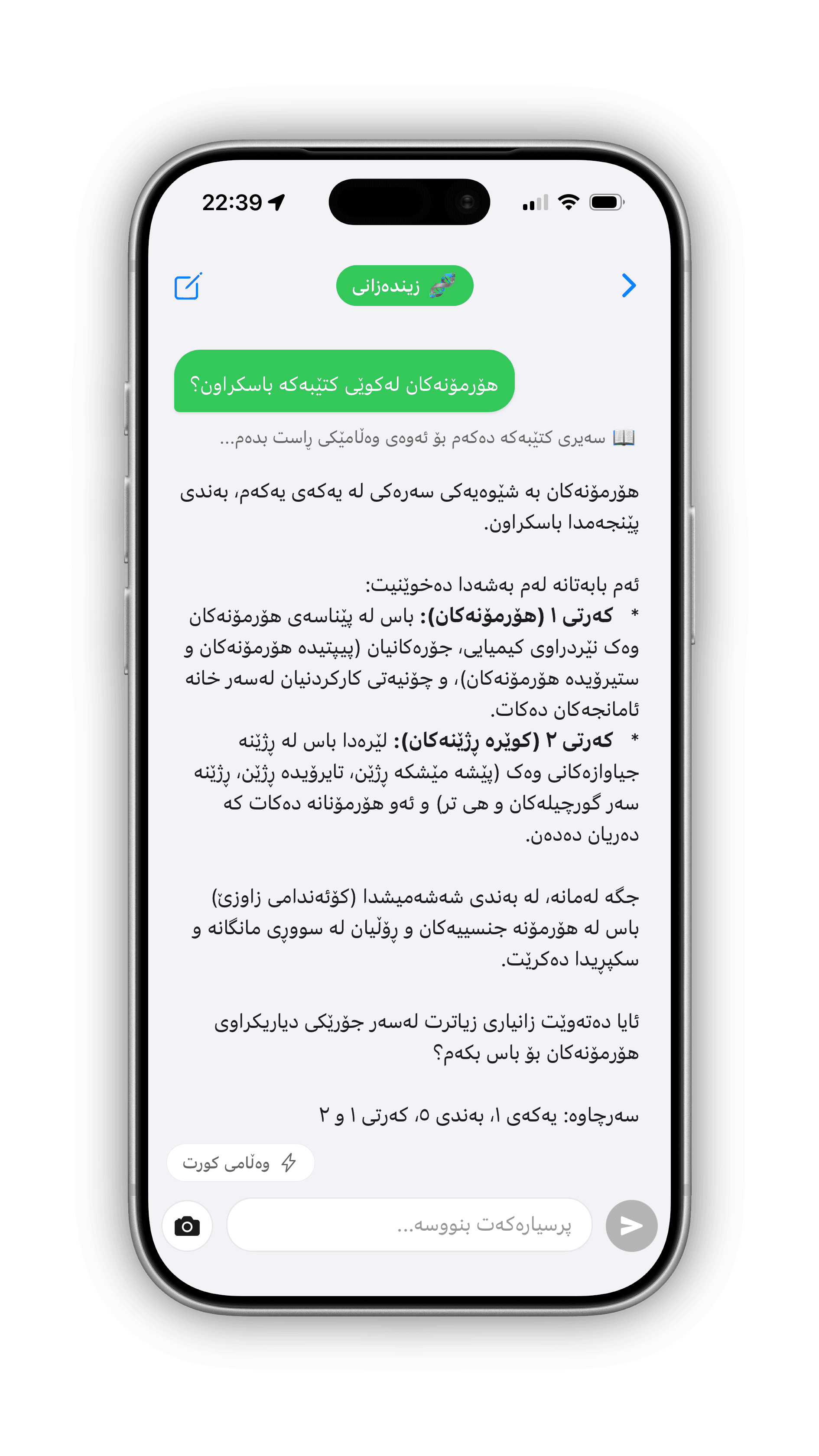سادەکردنەوەی زیندەزانی