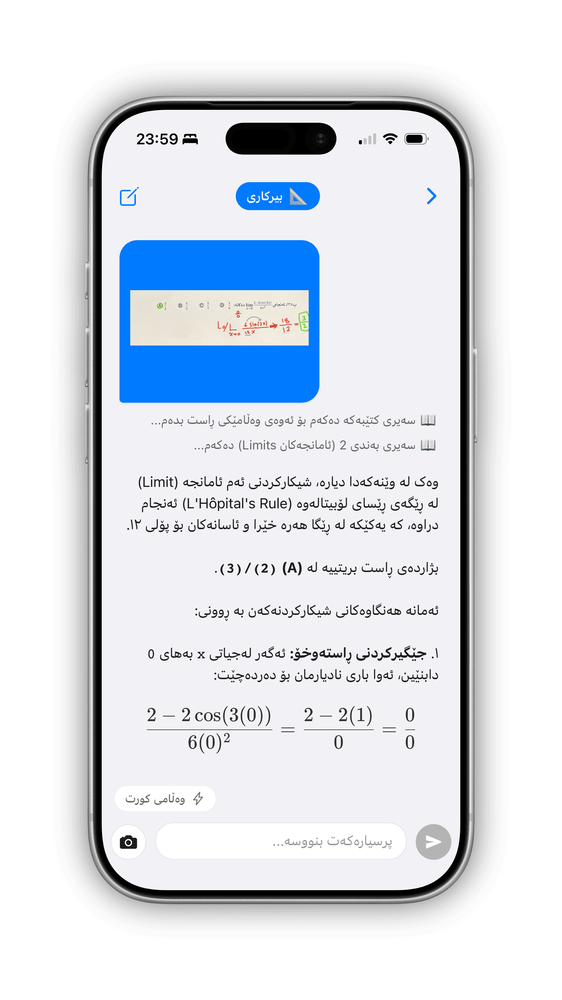 شیکاریی بیرکاری