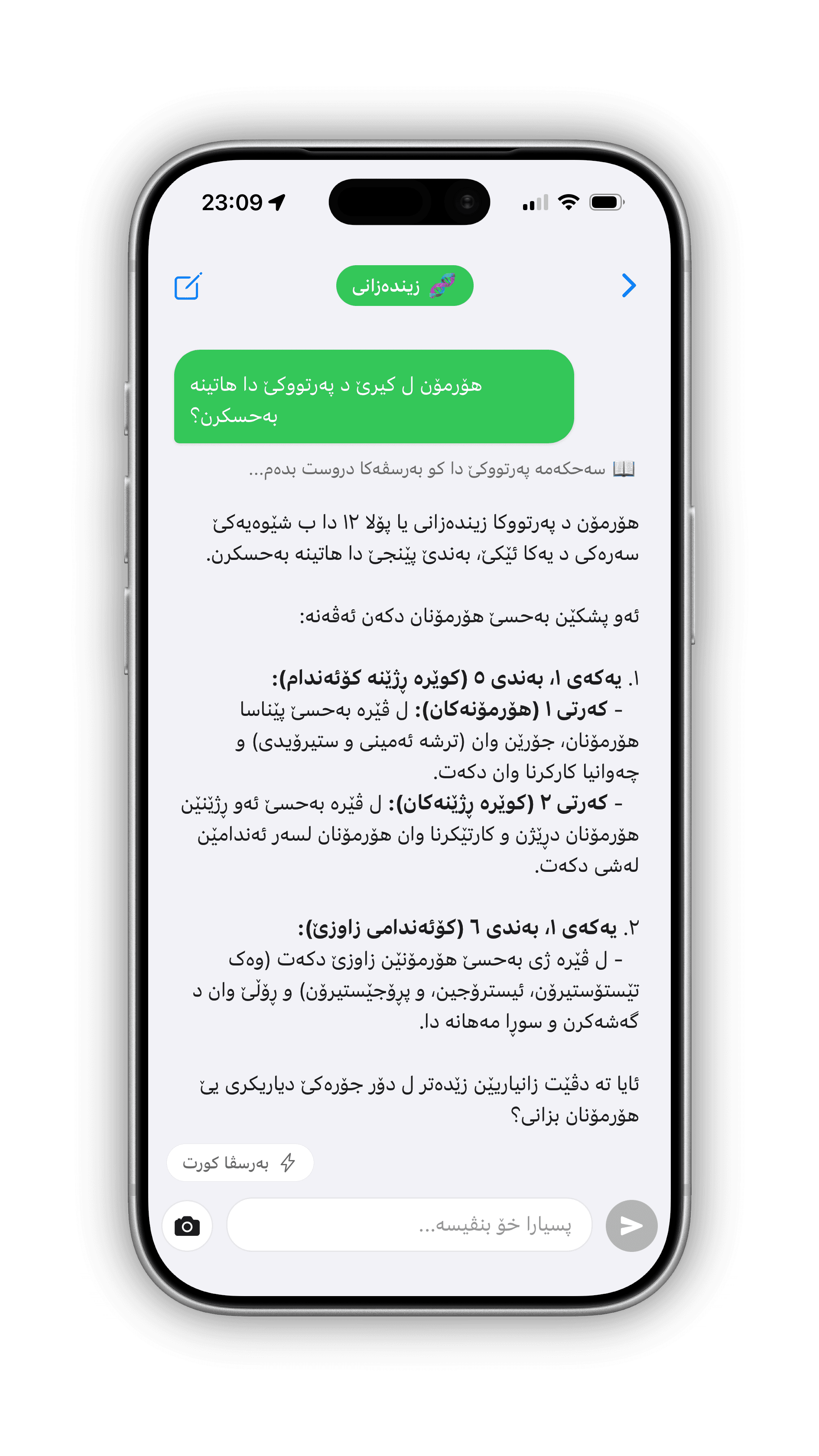 سادەکرنا زیندەزانیێ